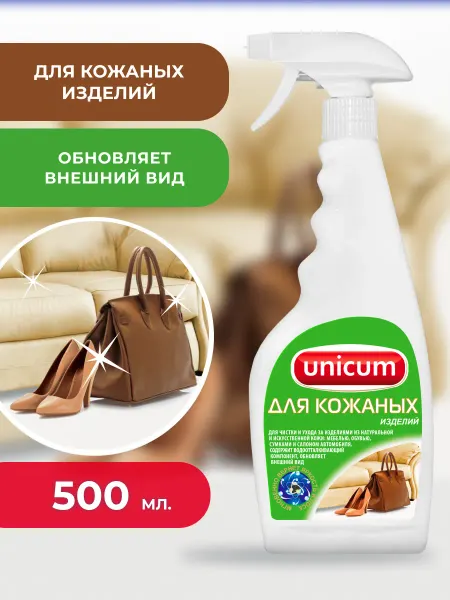 UNICUM Очиститель кожи мебель 500 мл