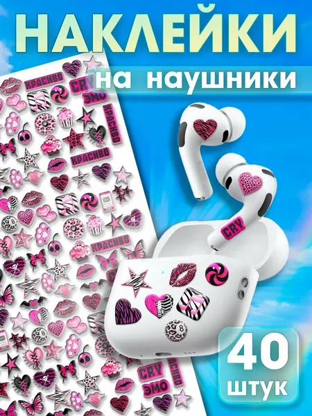 Мини наклейки на наушники эмо эстетика y2k
