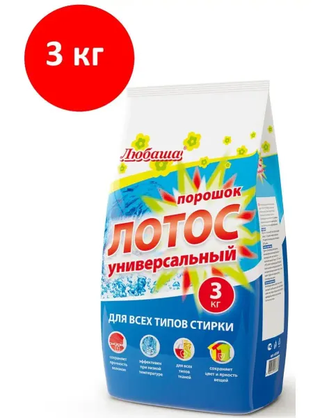 Любаша Стиральный порошок автомат для стирки