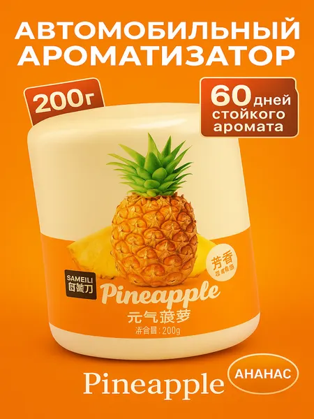 Долговечный, многофункциональный автомобильный освежитель воздуха