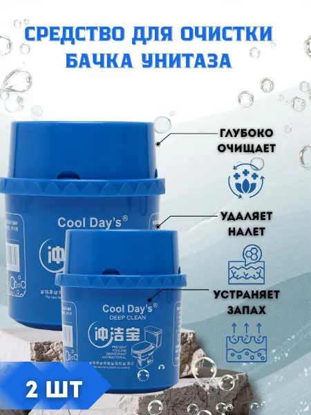 Туалетный блок, гель для унитаза от запаха и чистоты
