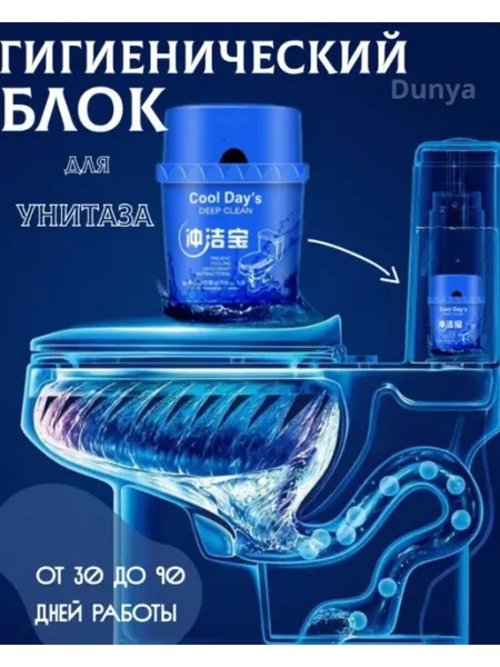 Блок для туалета Гигиенический блок для унитаза