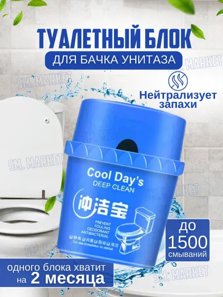 Очиститель Туалетный блок для унитаза