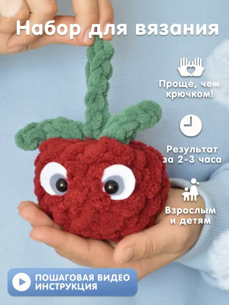 ВВяжемся Набор для вязания игрушки Вишенка