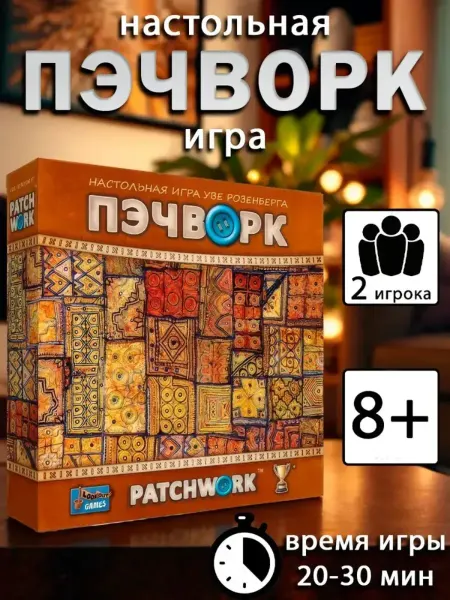 Счастье в мелочах Настольная детская игра Пэчворк