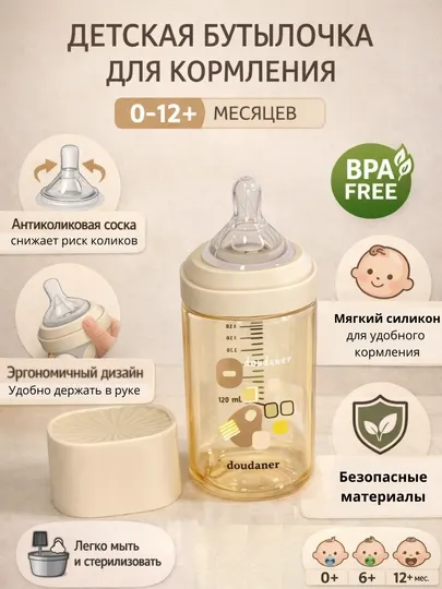 Детская бутылочка акрил, с силиконовой соской, антиколиковая