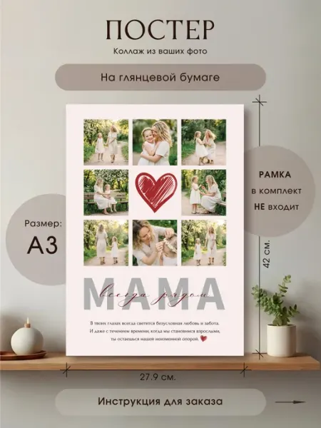 Нет бренда Постер по фото на заказ коллаж А3