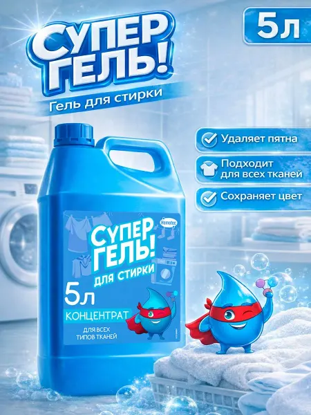 Hemotec Стиральный порошок