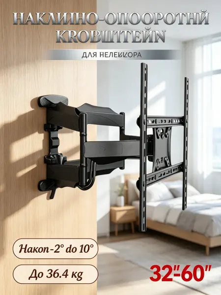 DREAMING HOUSE Кронштейн Для Телевизора 32-60 Наклон -2° +10°