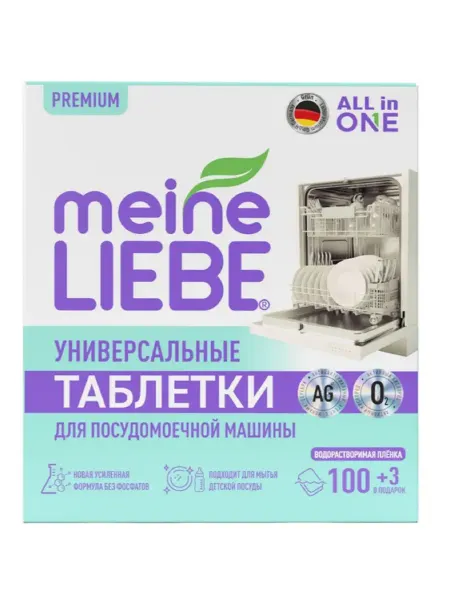 Meine LIEBE Таблетки для посудомоечной машины Все-в-1, 100шт+3шт