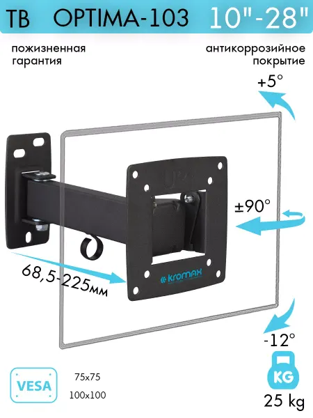 Kromax Кронштейн для телевизора 10"-22" настенный OPTIMA-103