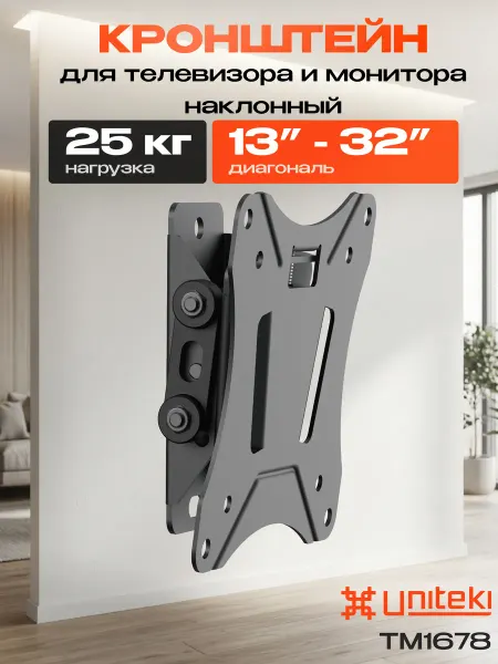 UniTeki 20997 Кронштейн для телевизора на стену 13"-32" UNITЕKI