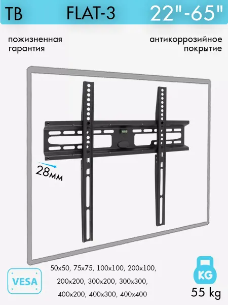 Kromax Кронштейн для телевизора 22"-65" настенный FLAT-3