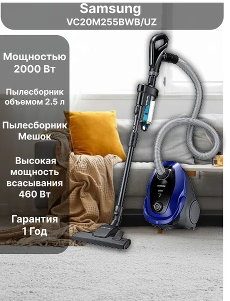 Пылесос Samsung VC20M255BWB/UZ, Мощность всасывания 460 Вт Гарантия 1 год Пылесборник Мешок