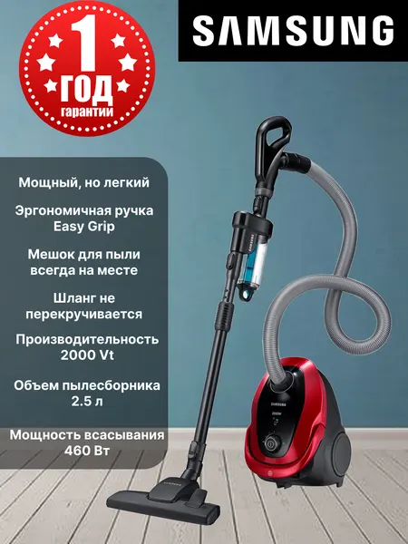 Пылесос SAMSUNG VC20M257BWR/UZ Мощность 460 Вт, Мешок и контейнер, Тип уборки, Сухая, 1 год гарантия
