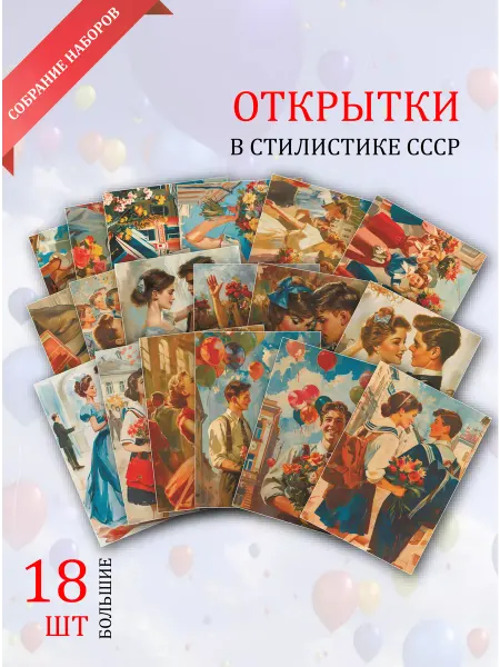 Обнимай словами А6 Открытки 1 сентября, последний звонок на выпускной