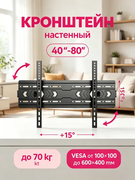 KEIZEN Кронштейн для телевизора vesa 100x90 40-80" 70 кг