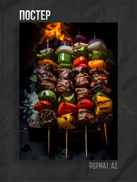 Store ST Постер на кухню "Еда, шашлык, мясо" А3