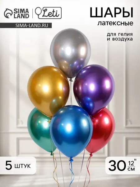 Нет бренда Шар латексный 12" Хром, воздушный, МИКС, 3 шт