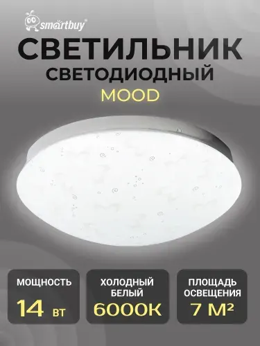 SmartBuy Светильник настенный потолочный (SBL-MD-14-W-6K) 14W 6000К