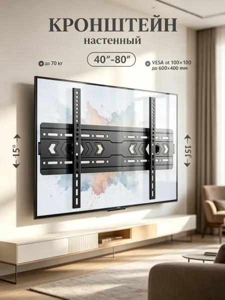 TOBI Кронштейн для телевизора 40-80" с наклоном 15°