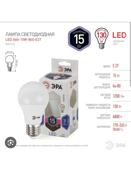 Нет бренда Лампа светодиод(LED)Груша Е27 15Вт 6000К