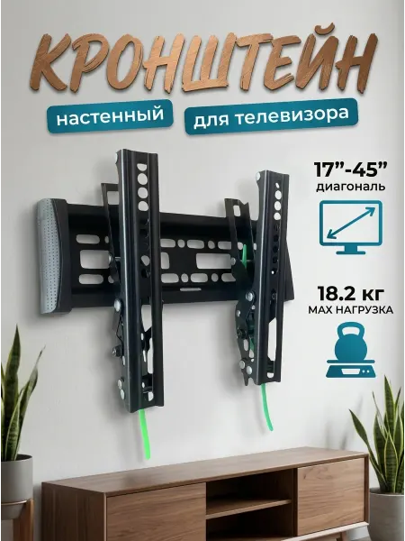 ASSEN Кронштейн для телевизора долговечный 18.2 кг