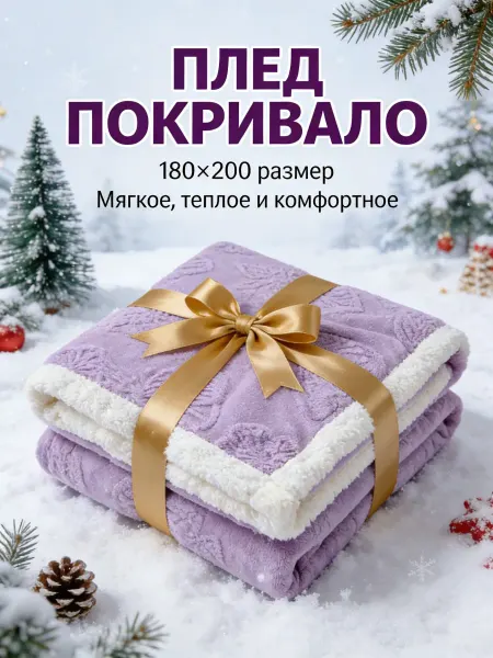 Greenville Плед яркие бабочки 180x200cm универсальный дом