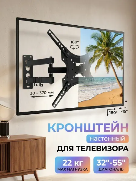 Home Team Кронштейн для телевизора поворотный 180° надёжный