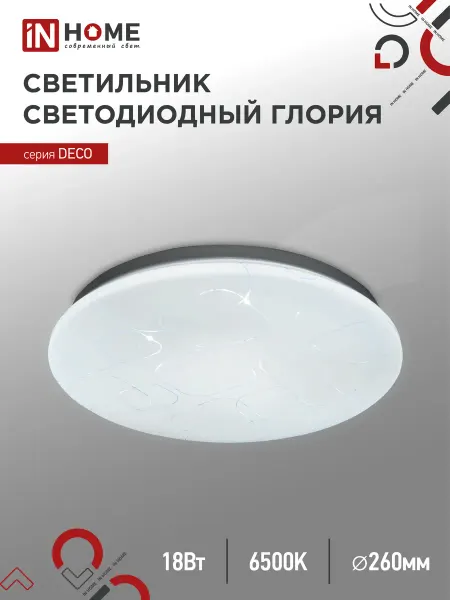 InHome Светильник светодиодный серии DECO ГЛОРИЯ 18Вт 230В 6500К