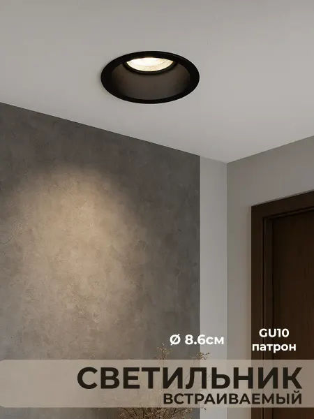 Arte Lamp Светильник потолочный встраиваемый Dash GU10 1х35Вт