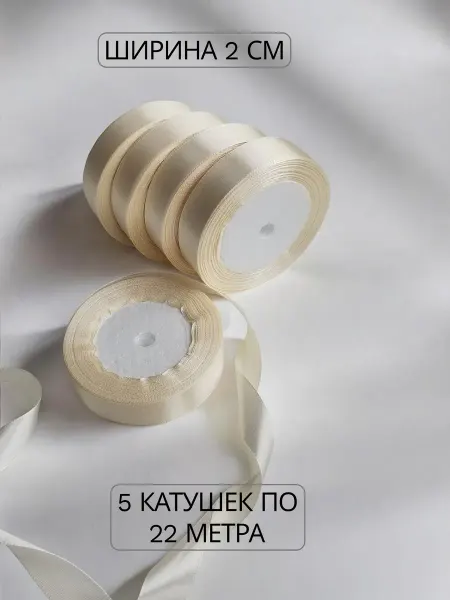 Decor-4you Лента упаковочная 2 см