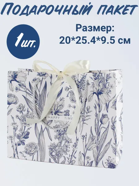 Дари Подарки Подарочный пакет бумажный 1шт. 20*25.4*9.5 см