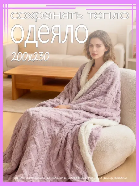 Greenville Одеяло двуспальное 200*220