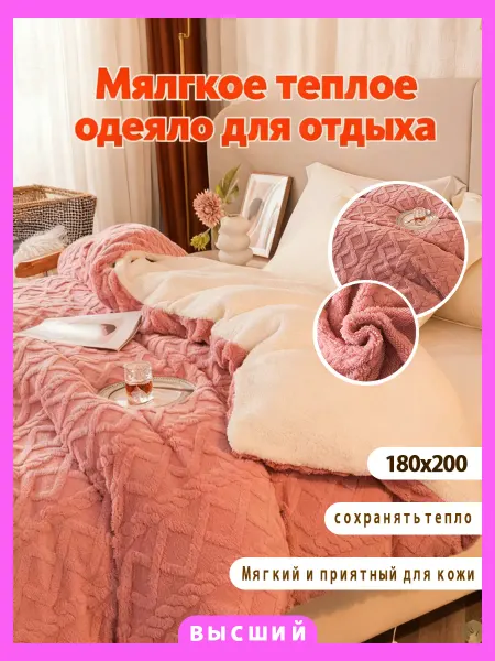 Greenville Текстурированное диванное одеяло180*200
