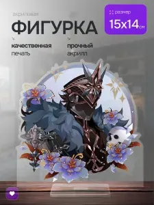 Акриловая фигурка Геншин импакт Капитано
