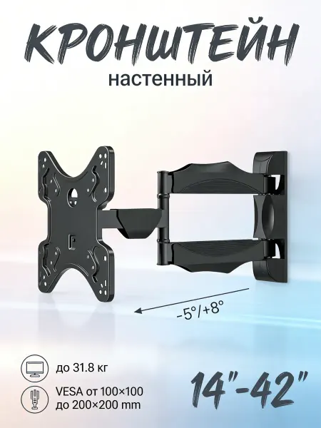 Isa Кронштейн для телевизора настенный 14-32" vesa 200