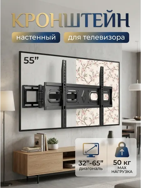 Home Team Кронштейн для телевизора VESA 200-600 мм универсал