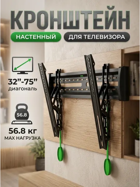 Krasmee Кронштейн для телевизора VESA 200-600 мм