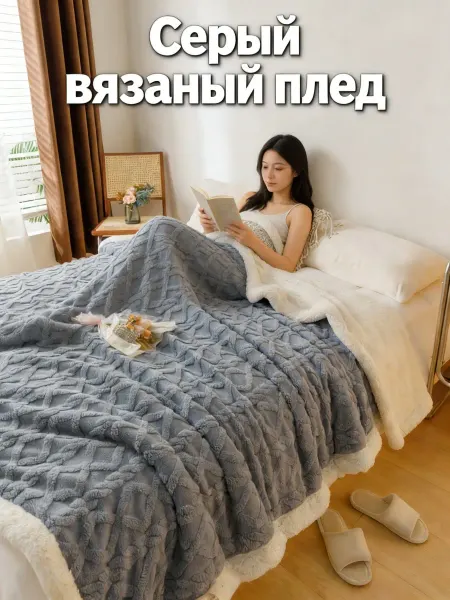 Greenville Ромбово-полосатый плед 200x220 см стильный для близких