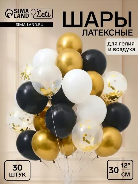Элегантный золотой набор из 30 латексных шаров
