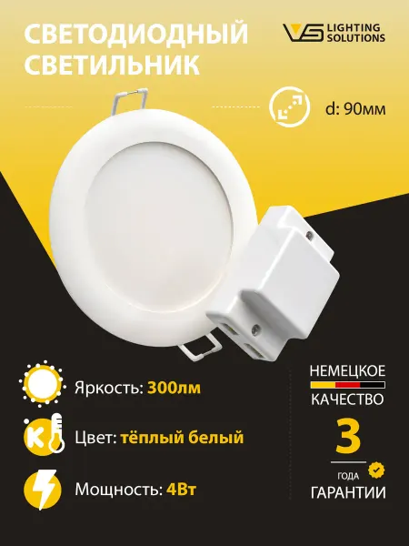 VOSSLOH SCHWABE Светильник светодиодный DL-E-90 4Вт 300лм 3000К потолочный