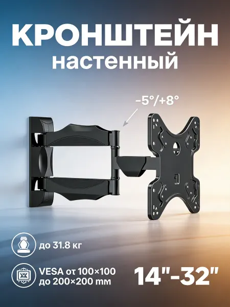 KEIZEN Кронштейн для телевизора 14-32" 31.8 кг настенный