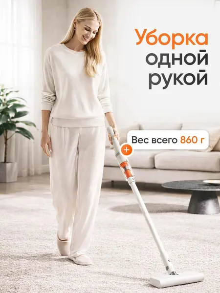 Ручной пылесос Xiaomi Vacuum Cleaner P30, вертикальный, до 40 минут работы