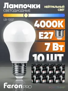 Feron Лампа светодиодная LB-1007 7W E27 4000К 10 шт
