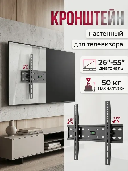 DREAMING HOUSE Кронштейн для телевизора наклонный vesa 400x400