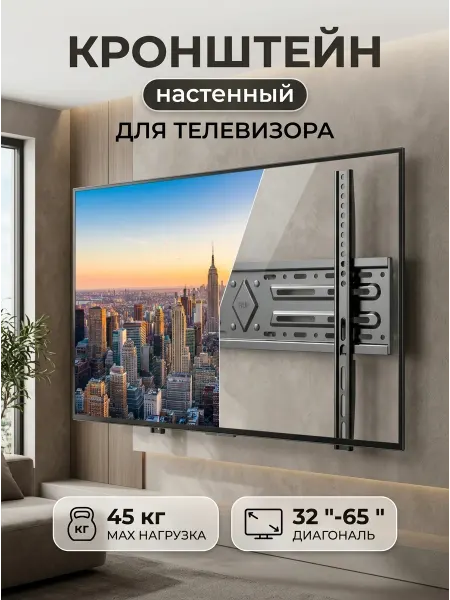 Home Team Кронштейн для телевизора выдвижной VESA 400x400 45 кг