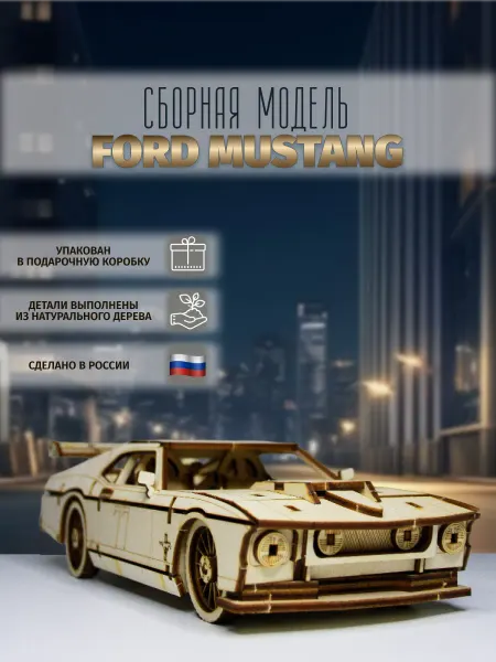 ЭКОPUZZLE Конструктор 3д сборная модель автомобиль