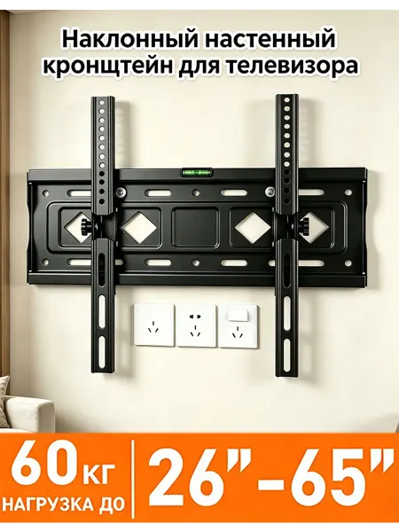 Настенный кронштейн для телевизора сверхтонкий 47.5