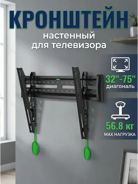 LG Кронштейн для телевизора 75 дюймов 56.8 кг